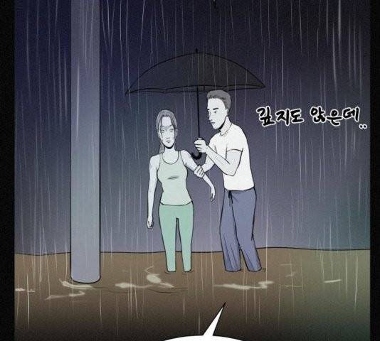 두번째 생일 41화 34