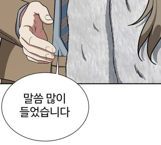 나를 바꿔줘 여민서 11 3