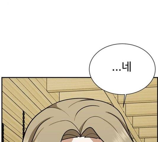 나를 바꿔줘 여민서 11 4