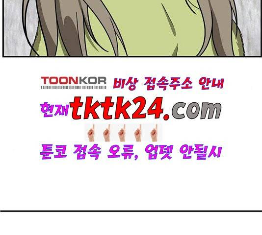 나를 바꿔줘 여민서 11 6
