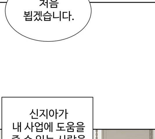 나를 바꿔줘 여민서 11 8