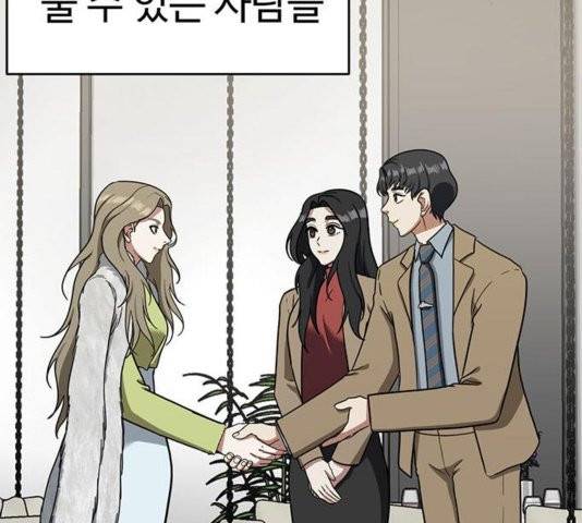 나를 바꿔줘 여민서 11 9