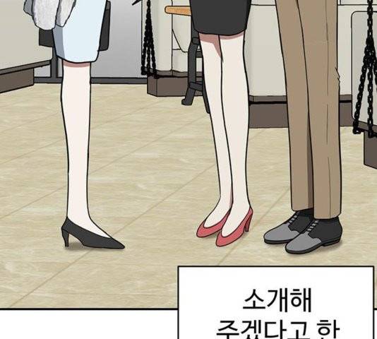 나를 바꿔줘 여민서 11 10