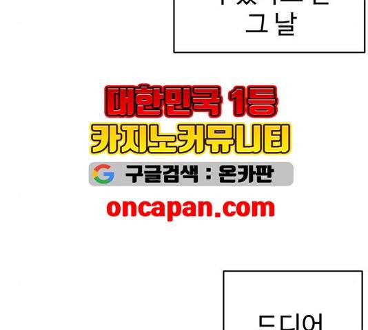 나를 바꿔줘 여민서 11 11