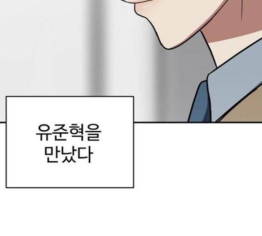 나를 바꿔줘 여민서 11 13
