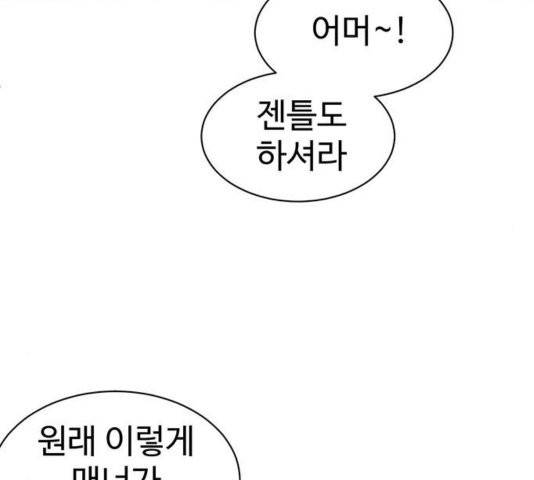 나를 바꿔줘 여민서 11 17