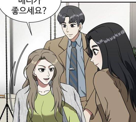 나를 바꿔줘 여민서 11 18