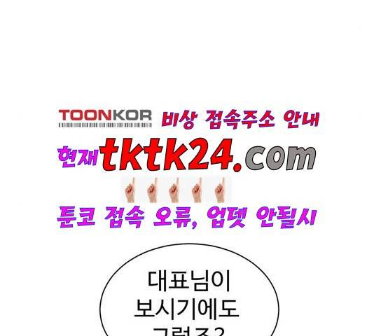 나를 바꿔줘 여민서 11 20