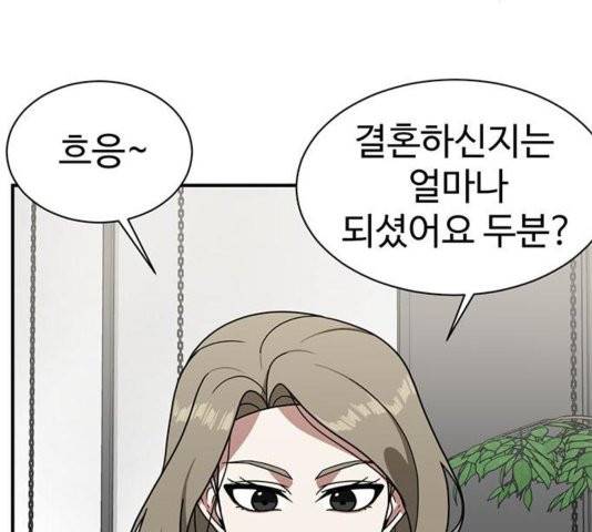 나를 바꿔줘 여민서 11 23