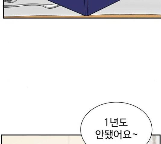 나를 바꿔줘 여민서 11 25