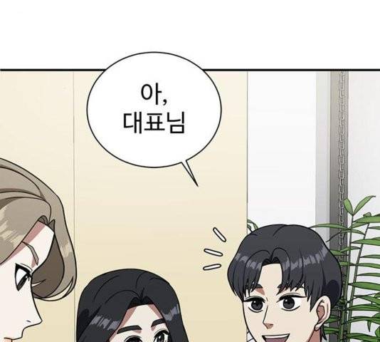 나를 바꿔줘 여민서 11 31