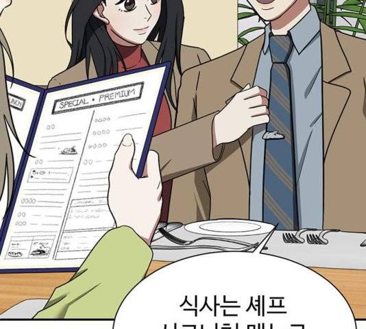 나를 바꿔줘 여민서 11 32