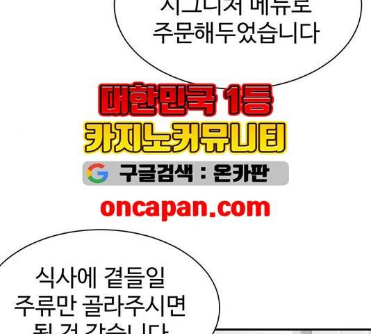 나를 바꿔줘 여민서 11 33