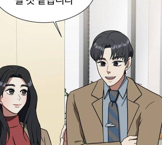 나를 바꿔줘 여민서 11 34