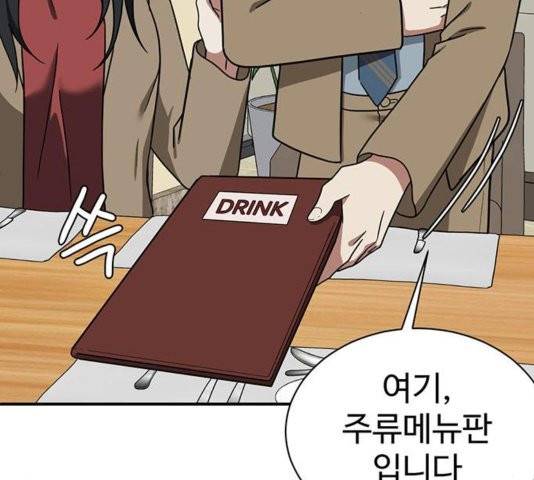나를 바꿔줘 여민서 11 35