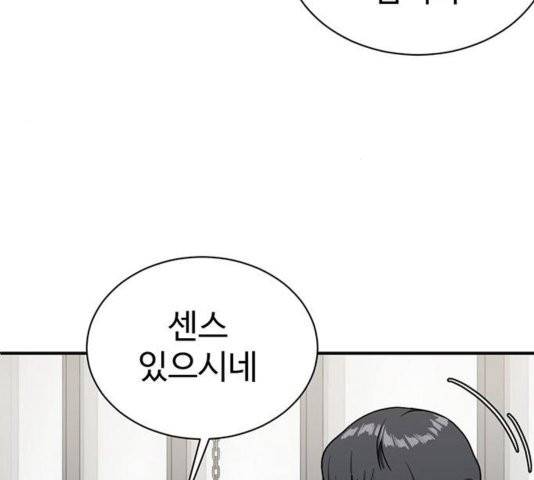 나를 바꿔줘 여민서 11 36