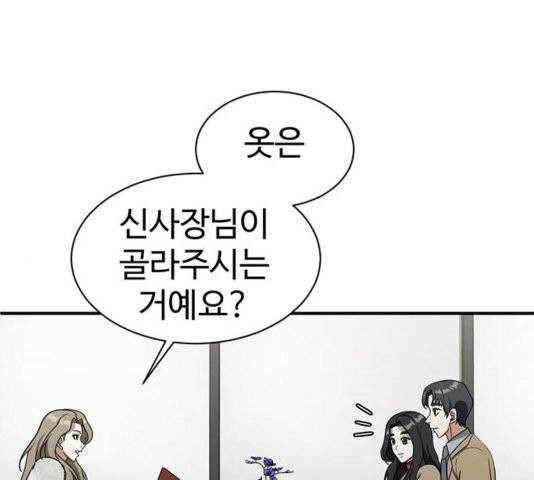 나를 바꿔줘 여민서 11 39