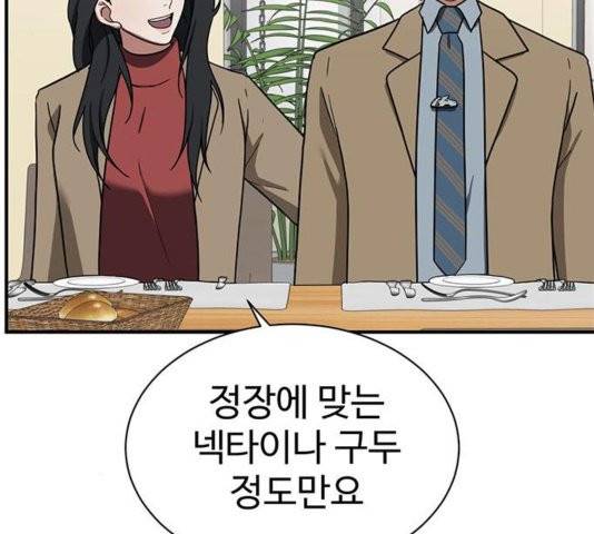 나를 바꿔줘 여민서 11 42