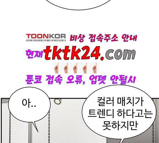 나를 바꿔줘 여민서 11 43