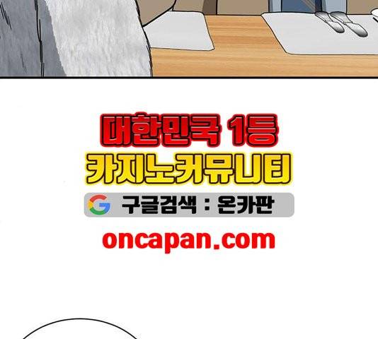 나를 바꿔줘 여민서 11 48
