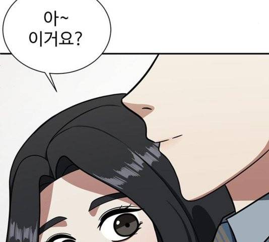 나를 바꿔줘 여민서 11 49