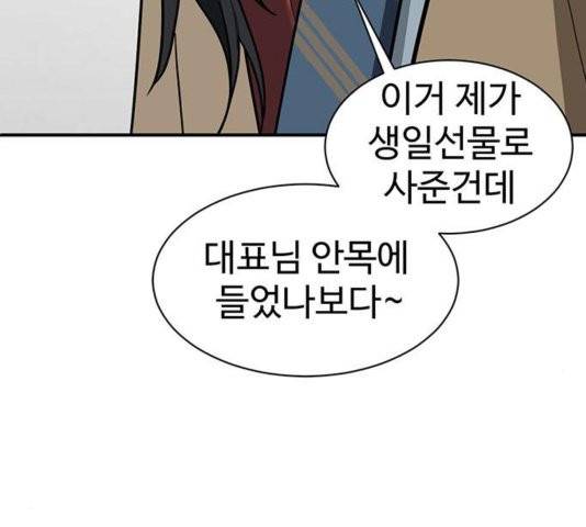 나를 바꿔줘 여민서 11 51