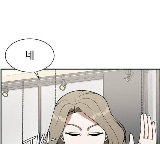 나를 바꿔줘 여민서 11 52