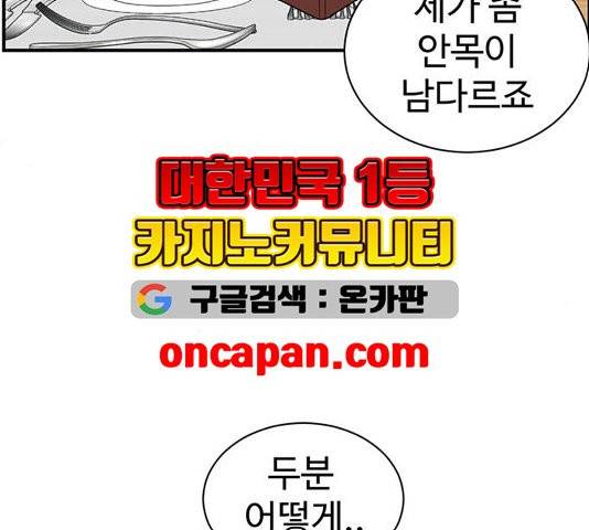 나를 바꿔줘 여민서 11 54