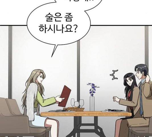 나를 바꿔줘 여민서 11 55