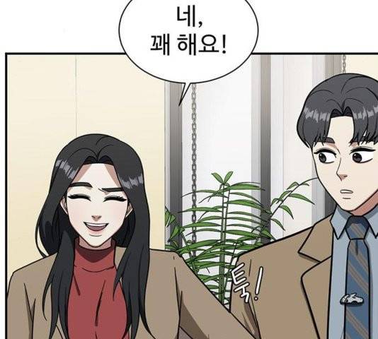 나를 바꿔줘 여민서 11 57