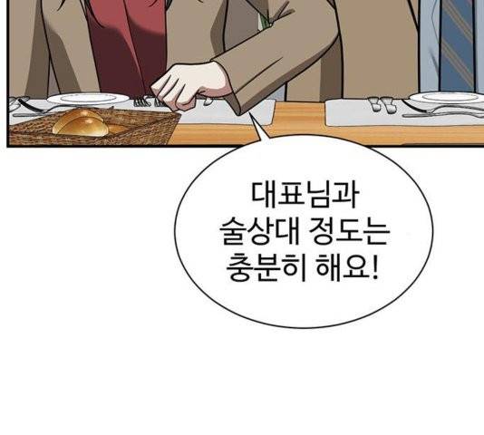나를 바꿔줘 여민서 11 58