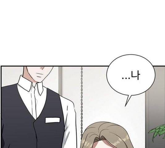 나를 바꿔줘 여민서 11 59