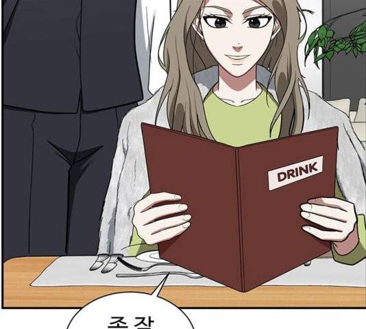 나를 바꿔줘 여민서 11 60