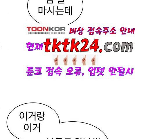 나를 바꿔줘 여민서 11 61