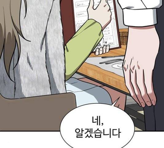 나를 바꿔줘 여민서 11 63