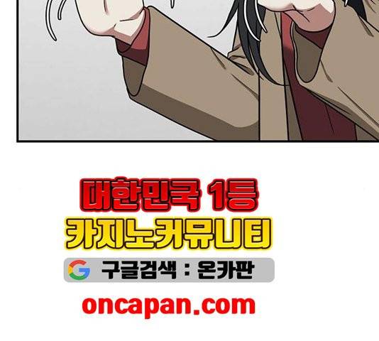 나를 바꿔줘 여민서 11 69