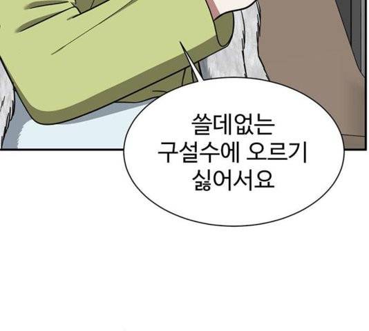 나를 바꿔줘 여민서 11 72