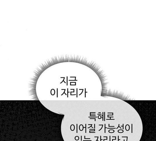 나를 바꿔줘 여민서 11 78