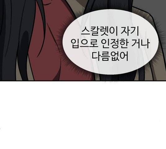 나를 바꿔줘 여민서 11 81