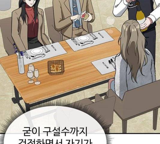 나를 바꿔줘 여민서 11 83