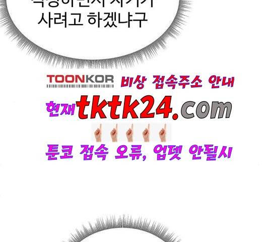 나를 바꿔줘 여민서 11 84