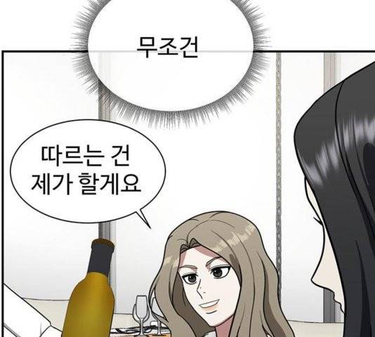 나를 바꿔줘 여민서 11 85
