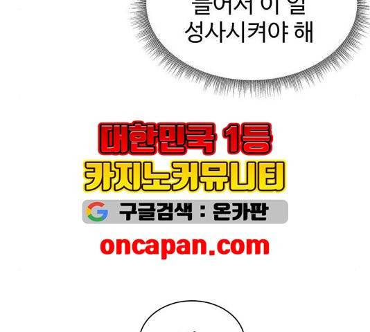 나를 바꿔줘 여민서 11 87