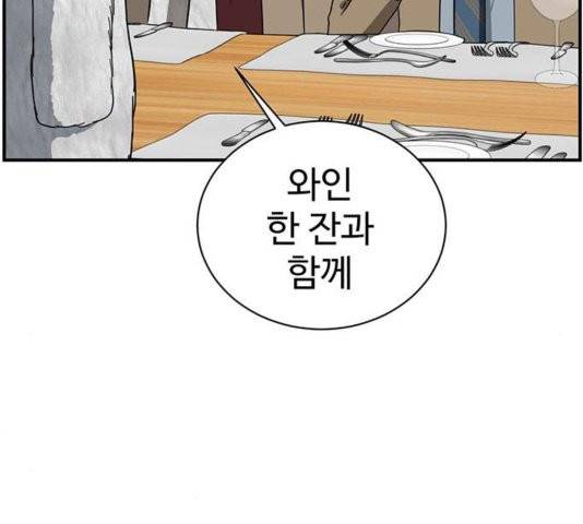 나를 바꿔줘 여민서 11 89