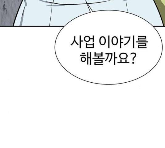 나를 바꿔줘 여민서 11 93