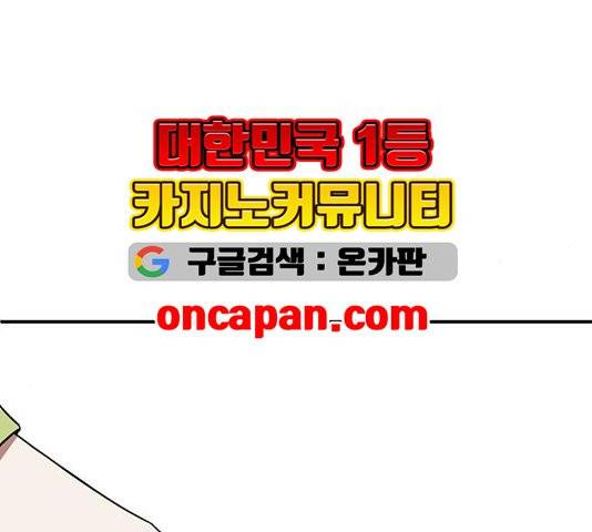 나를 바꿔줘 여민서 11 94