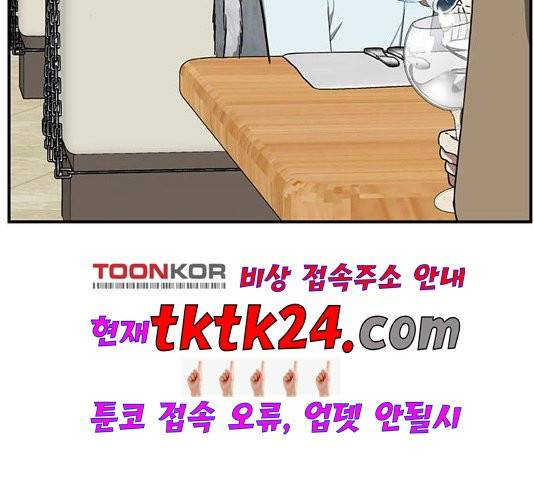 나를 바꿔줘 여민서 11 103