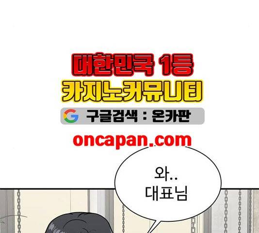 나를 바꿔줘 여민서 11 116