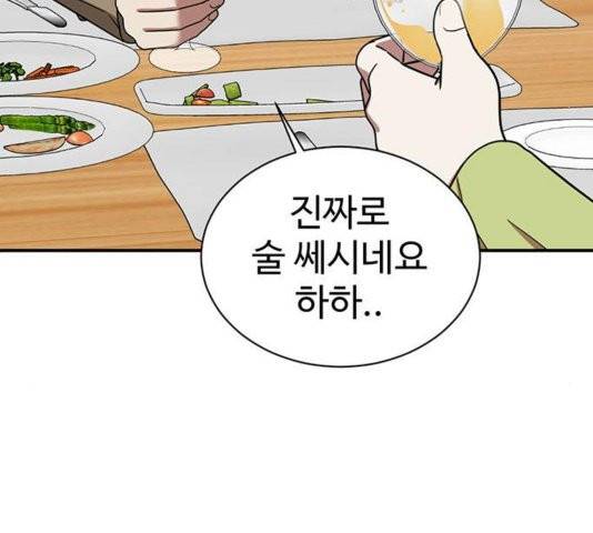 나를 바꿔줘 여민서 11 118