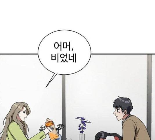 나를 바꿔줘 여민서 11 119